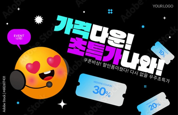 Obraz 할인쿠폰 이벤트 페이지