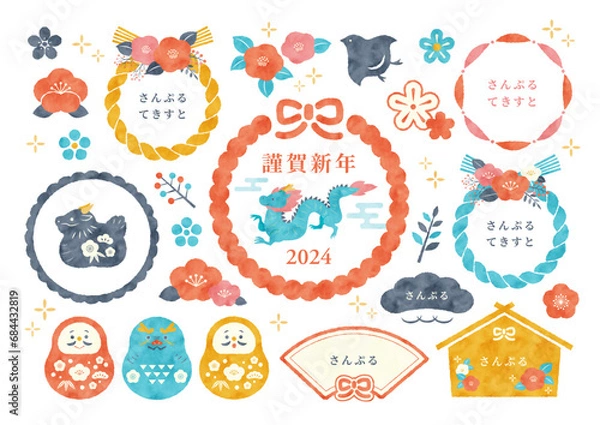 Obraz 水彩 辰年 お正月フレームセット