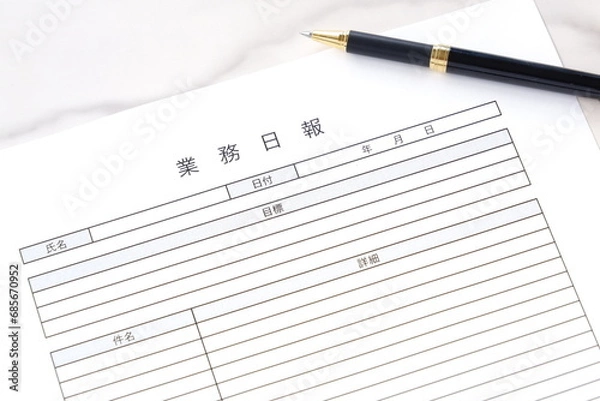Fototapeta 毎日の業務を終えた後、所要時間や作業内容、進捗状況を会社に報告する「業務日報」