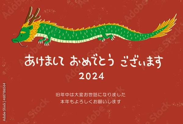 Obraz 年賀状、2024年、辰年、令和6年