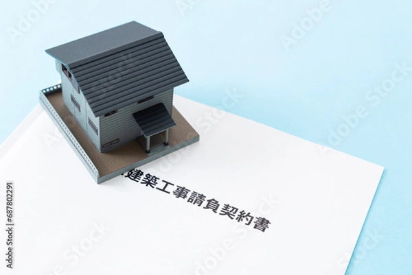 Fototapeta 住宅の契約書