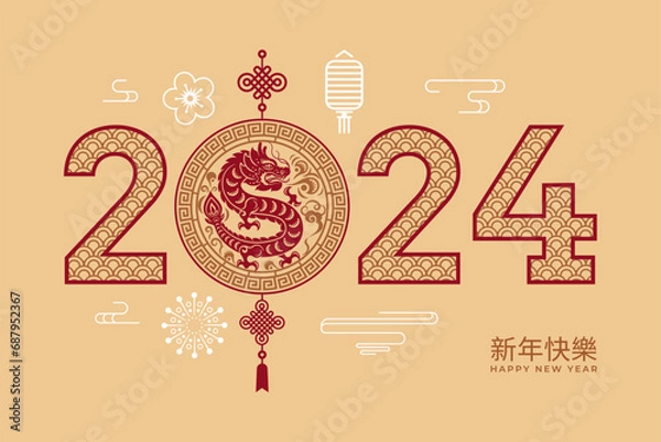 Fototapeta CNY 2024 red dragon zodiac lantern cloud flower, Chinese text hieroglyph Happy New Year translation. Vector Asian style design, Japanese Korean pattern with hanging decor, floral elements