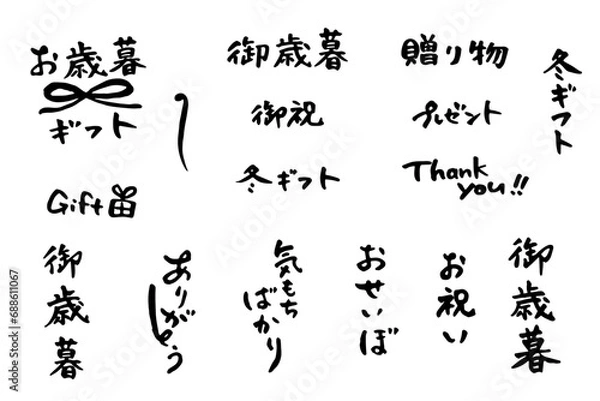 Fototapeta 冬の贈り物にまつわる言葉