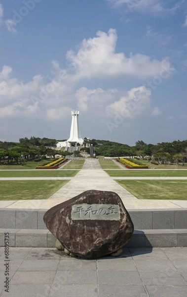 Obraz 沖縄平和祈念公園　沖縄