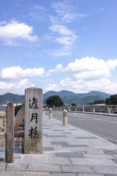 Fototapeta 嵐山　渡月橋