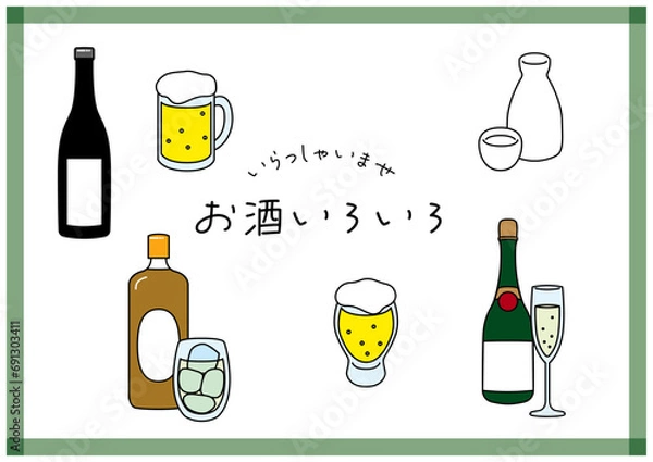 Obraz いろいろなお酒