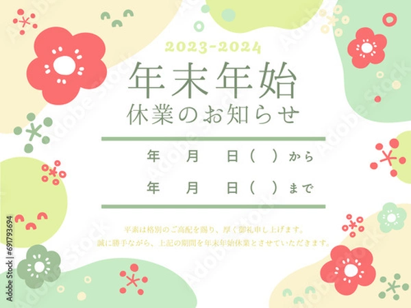 Obraz 年末年始休業のお知らせ　梅の花柄