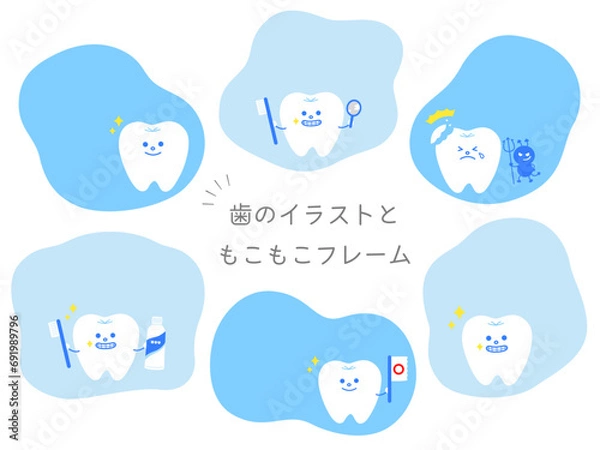 Fototapeta 手書き風もこもこフレーム　歯　セット