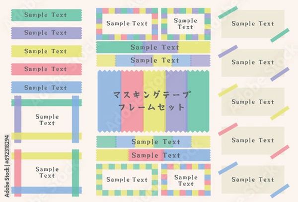 Fototapeta マスキングテープ_カラフル_セット02