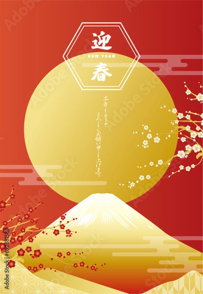 Fototapeta 富士山と日の出と紅白の梅の花の背景イラスト素材 ベクター 和風 迎春 お正月 年賀 赤背景