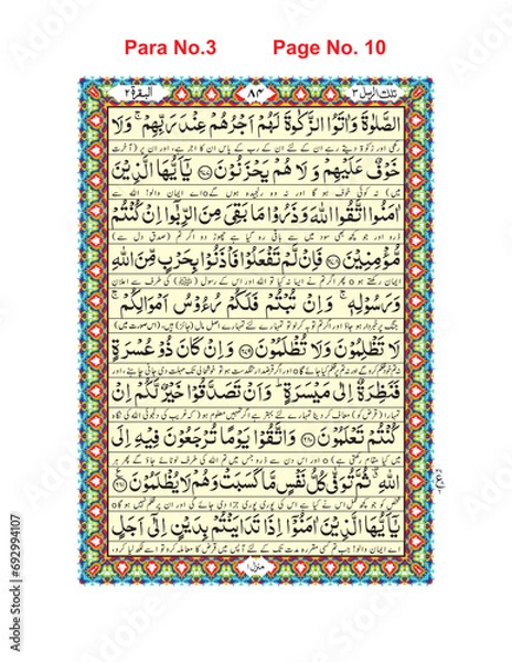Fototapeta illustration of an background, Quran Pak, Para No. 3,     Page No. 10 easy editable (EPS)