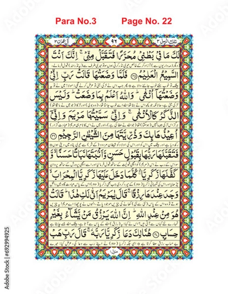 Fototapeta illustration of an background, Quran Pak, Para No. 3,     Page No. 22 easy editable (EPS)