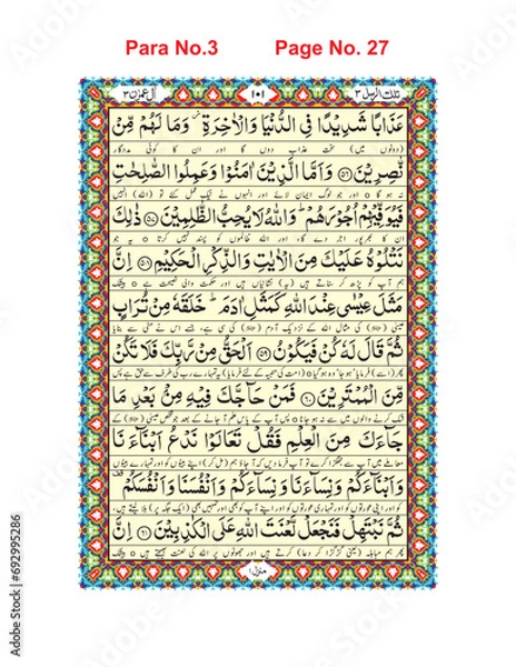 Fototapeta illustration of an background, Quran Pak, Para No. 3,     Page No. 27  easy editable (EPS)