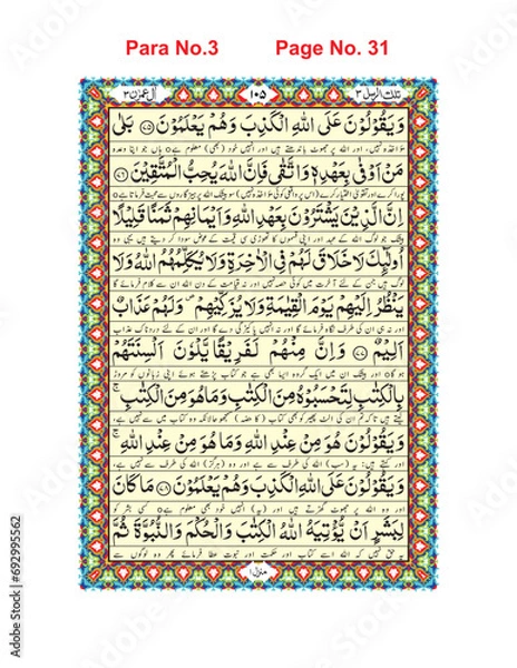 Fototapeta illustration of an background, Quran Pak, Para No. 3,     Page No. 31   easy editable (EPS)