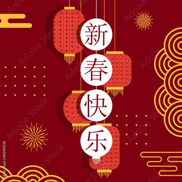 Fototapeta Chinese New Year 2024 , Year of the Dragon. Translation : Happy new year. Dragon zodiac sign with asian elements. Vector illustration EPS10