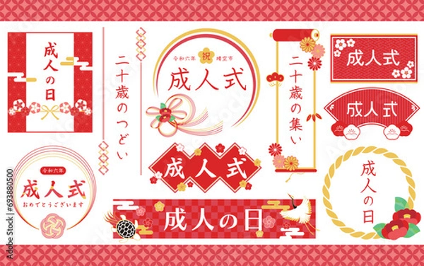 Fototapeta 寒椿や鶴や亀などの和の素材で飾った成人式のフレームセット 赤