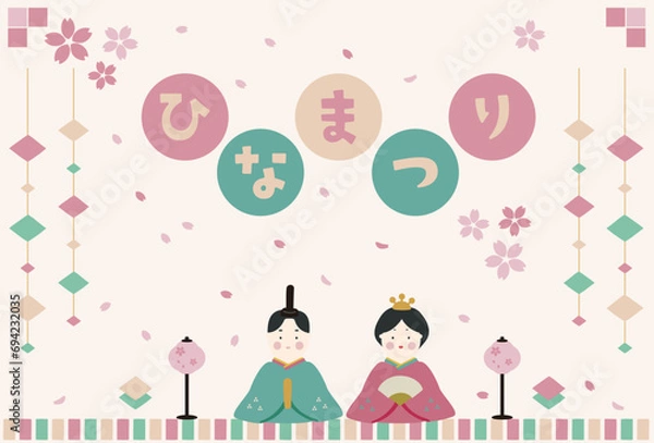 Fototapeta ひなまつり_おひなさま_かわいいひな人形