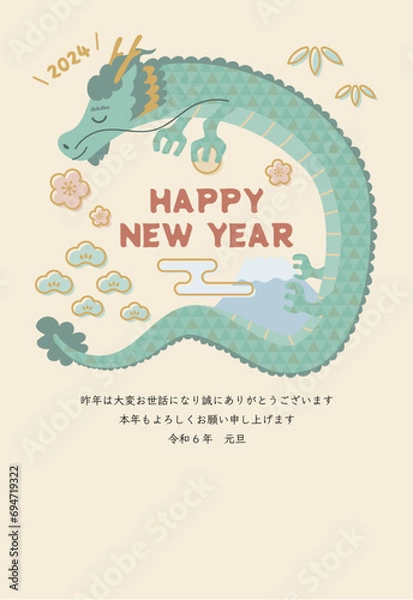 Obraz ポップな干支　辰年年賀状テンプレート（背景あり）
