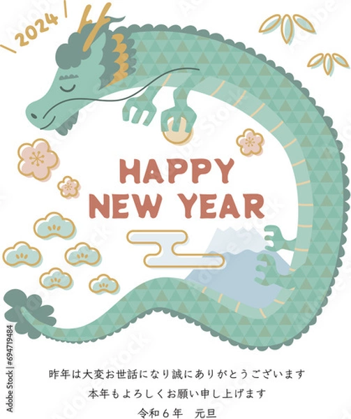 Obraz ポップな干支　辰年年賀状テンプレート