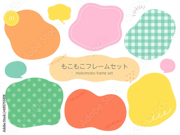 Obraz 手書き風　もこもこフレーム　セット　枠