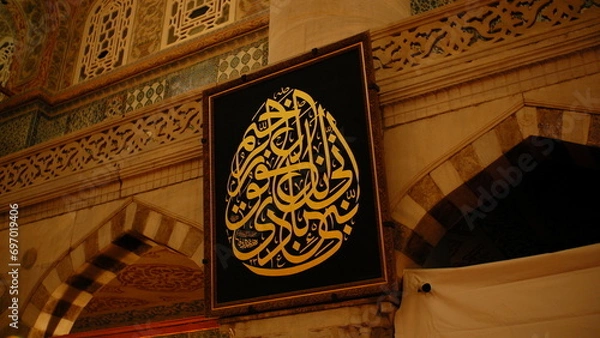 Fototapeta islam interior indoor