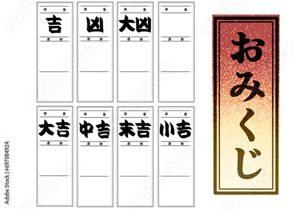 Obraz おみくじのイラストセット