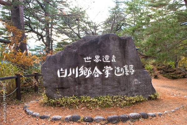 Obraz 荻町城跡展望台にある白川郷合掌造り集落のモニュメント