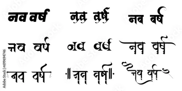 Fototapeta Hindi Typography Nav Varsh Means Happy New Year fonts Hindi text 