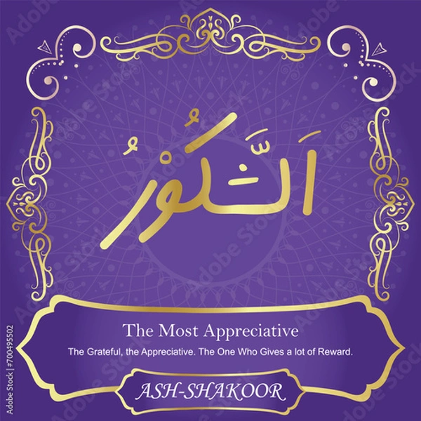 Fototapeta 99 Names of Allah. Al Asma Ul Husna. The MOST IMPORTANT THING about our calligraphy is that they are 100% ERROR FREE, all the tachkilat and spelling are 100% error free. Use them with your eyes closed