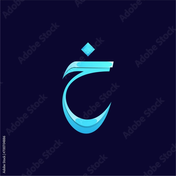 Fototapeta Vector logo illustration calligraphy hijaiyah arabic gradient colorful