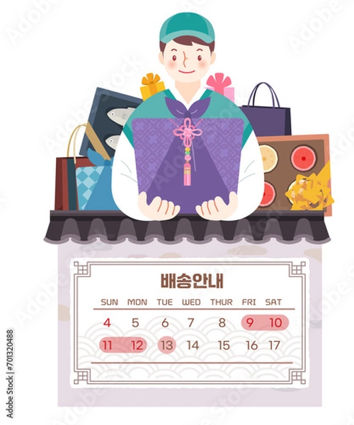 Fototapeta 2024 New Year