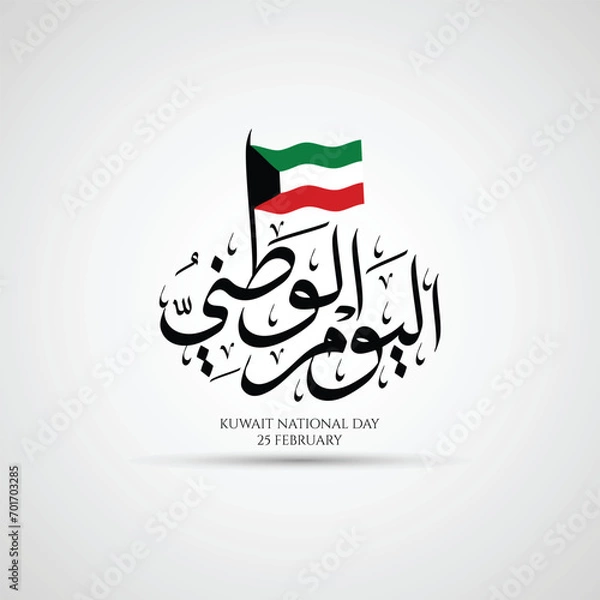 Fototapeta Greeting Design for Kuwait National Day on February 25 with beautiful Arabic calligraphy and fluttering flags
