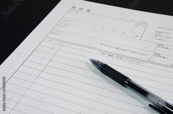 Fototapeta 履歴書とボールペン