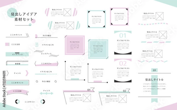 Fototapeta あしらいフレームセット