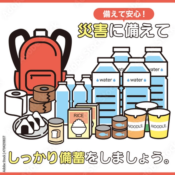 Obraz 備蓄アイコンセット 防災【食料】自然災害 災害 地震