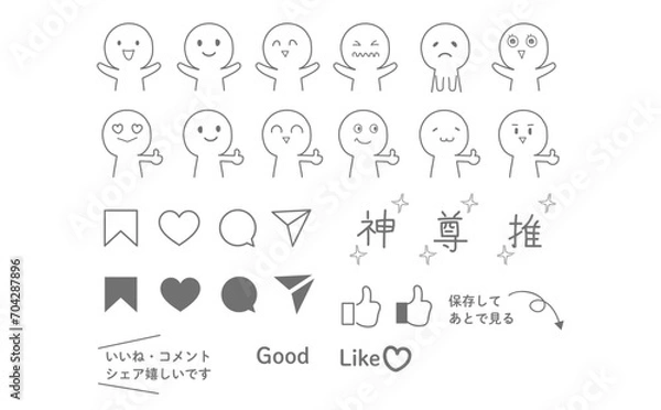 Fototapeta スマイルいいね＿グレー