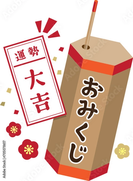 Fototapeta おみくじ