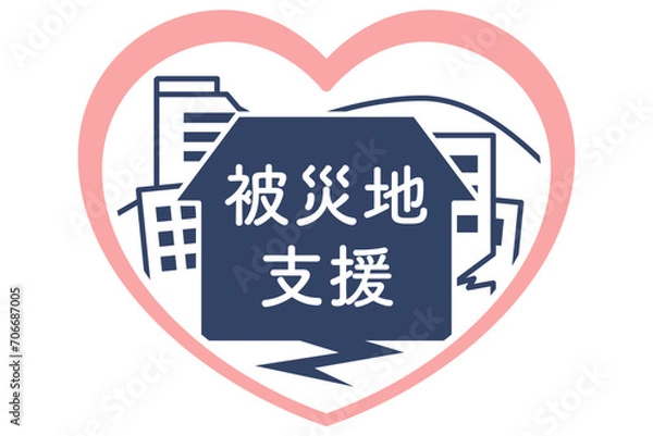 Obraz 被災地支援マーク