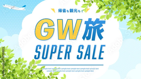 Fototapeta GW旅行の広告テンプレート／新緑と青空の中を飛ぶ飛行機（横向き16:9）