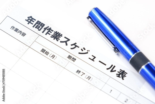 Obraz 年間作業スケジュール表で業務のスケジュールを管理する
