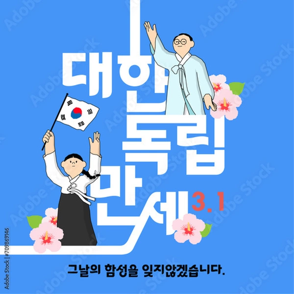 Obraz 삼일절,대한독립만세 부르는 유관순,김구 캐릭터