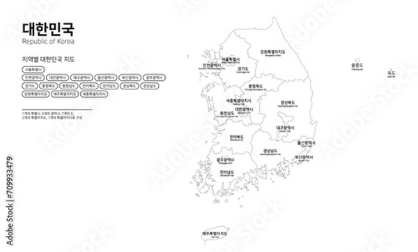 Obraz 대한민국 지도-남한 지도
