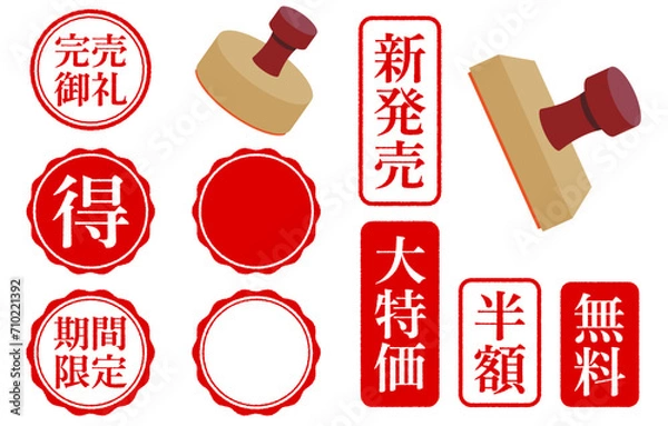 Obraz 新発売や期間限定などの販促用スタンプセット