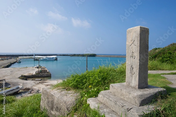 Fototapeta 沖縄の風景・久高島