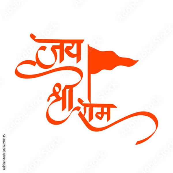 Obraz Jai Shree Ram hand written hindi calligraphy transparent png or isolated on white background.