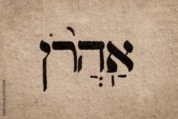 Fototapeta Hebrew word in Torah page. English translation is name of biblical figure Aaron or Aharon. Prophet, high priest and the elder brother of Moses. Selective focus. Closeup