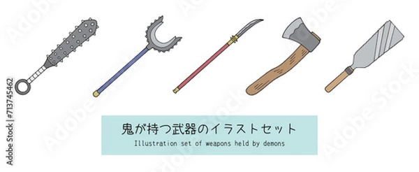 Obraz 鬼が持つ武器セット