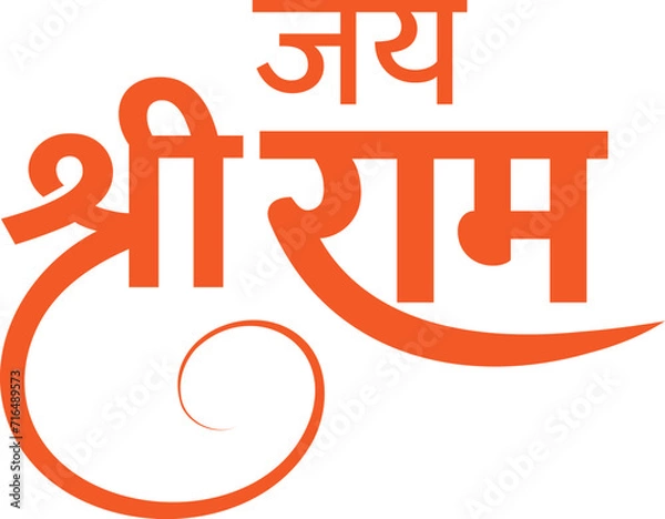 Obraz Lord Ram name in Hindi calligraphy, Jai Shree Ram written in beautiful Calligraphy in Hindi