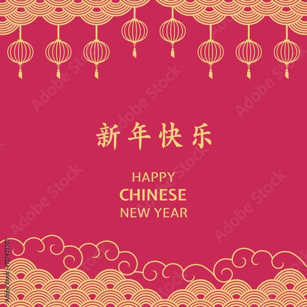 Obraz Happy Chinese New Year Social Media Post. Lunar New Year banner. Lunar New Year card with lanterns. Translation: Happy New Year
