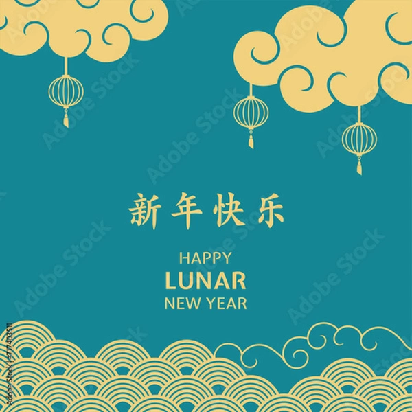 Obraz Lunar New Year banner. Happy Chinese New Year Social Media Post. Lunar New Year card. Translation: Happy New Year